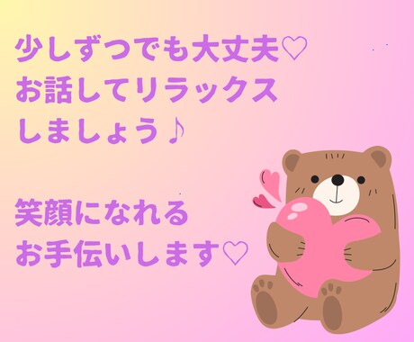 上手に話せなくても大丈夫。丁寧にお聴きします HSPの私が共感力と直感力で親身に寄り添います♡ イメージ1