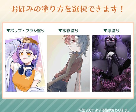 1枚絵、立ち絵、アイコン等イラスト制作承ります SNSでの活動に！３種の塗り方から選べます イメージ2