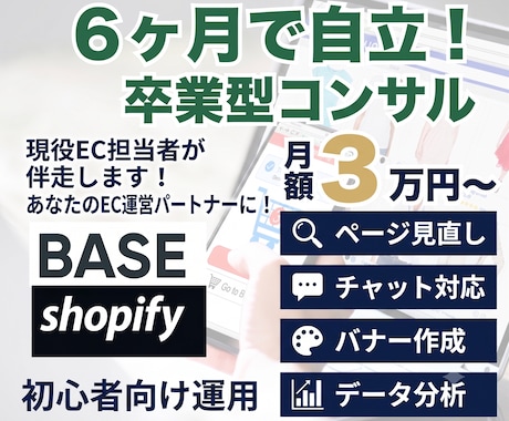初心者様！丸投げせず自分で売れるようになります 現役EC担当者が教える「売れる」ページ作り イメージ1