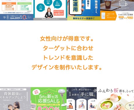 思わず見ちゃう。バナー等を制作致します 親身な対応！目的達成！クリックしたくなるデザイン！ イメージ2