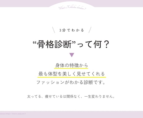 最安値♡オンライン骨格診断！資料もプレゼントします スタイルが良く見える服の特徴が分かります イメージ2