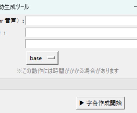 字幕を自動で生成するシステムを提供します 音声ファイルから自動でsrtファイルを作成します！ イメージ2