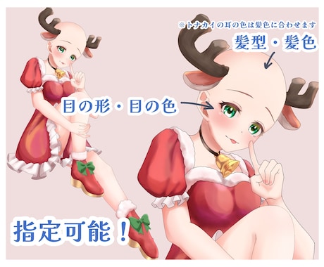 クリスマス用の量産イラストを描きます 可愛いサンタコス着せてみませんか？ イメージ2