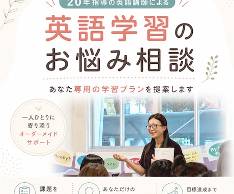 お試し価格｜あなたの学習プラン作成します 英語指導20年・2,000人以上の実績！英語講師が学習診断 イメージ1