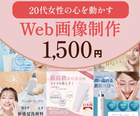 働く20代女性に刺さるバナーを作成いたします イメージ1