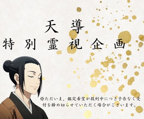 今月の生き方とあなたのこれからを占います 不安な将来に向けてあなたのするべきことを波動から読み取ります イメージ1