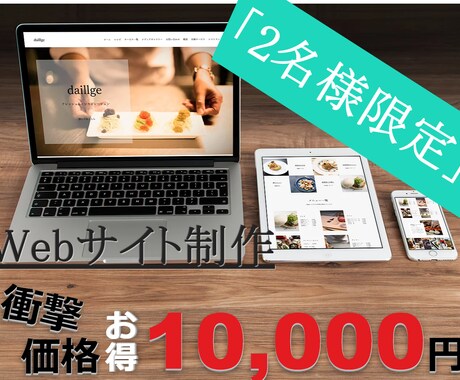安い！きれい！維持簡単なweb制作をwixでします 圧倒的価格！　格安で高品質なweb・HPサイト制作 イメージ1