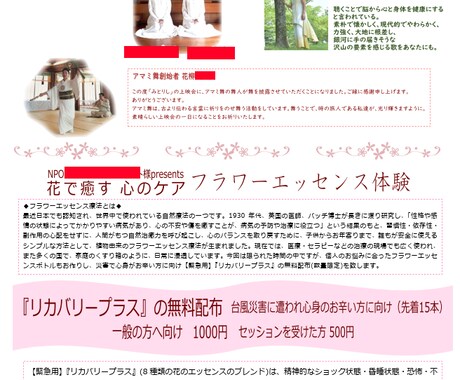 チラシ作成します A4サイズのチラシデータをお作りします イメージ2