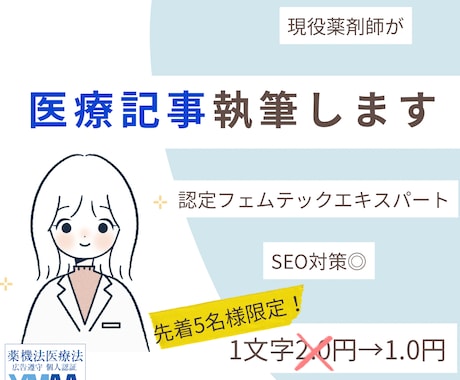 現役薬剤師が医療記事をわかりやすく執筆します 一次情報に基づき、わかりやすく安心して読める記事を執筆します イメージ1