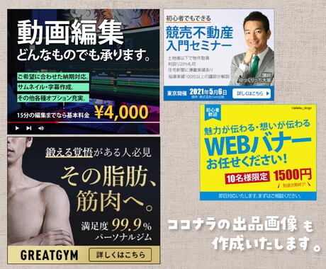売上と集客にフォーカスしたWeb画像を作成します 多ジャンルでのマーケティング知識を持つプロにお任せください イメージ2