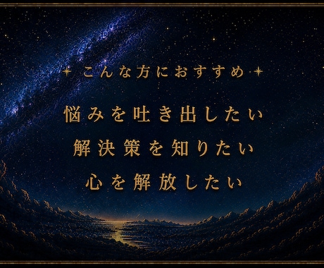 悩み鑑定｜顔写真から複雑な悩みを多角的に分析します エンパス持ちで顔写真を視るだけで全て分かります イメージ2