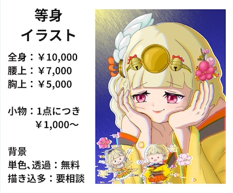 ふんわり可愛い雰囲気の1枚絵や立ち絵描きます 可愛い女の子や等身の小さい男の子を愛らしく描きます！ イメージ2