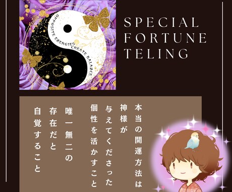 紫微斗数☆恋愛特化☆あなたの魅力をお伝えします ◎恋愛◎パートナーシップ◎人間関係◎不倫◎仕事◎自分探し イメージ2