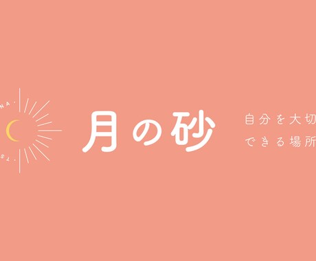 自分を大切にできる時間にいたします 本当にやりたいことを見つけてご自分を大切にできるあなたに✨ イメージ1