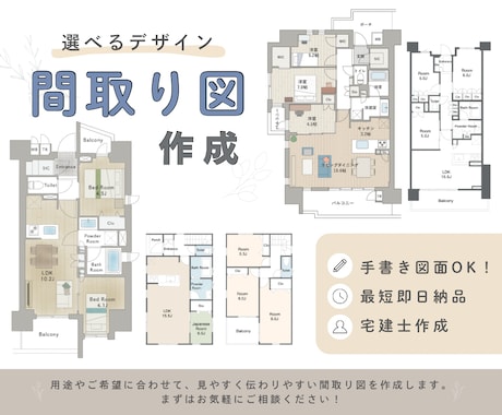 手書き風間取り図も◎ご要望に合わせて作成します イメージ1