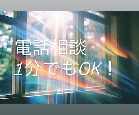 心に日曜日をつくる時間を提供します 本音をこぼしていい、カフェみたいな安心感を イメージ1