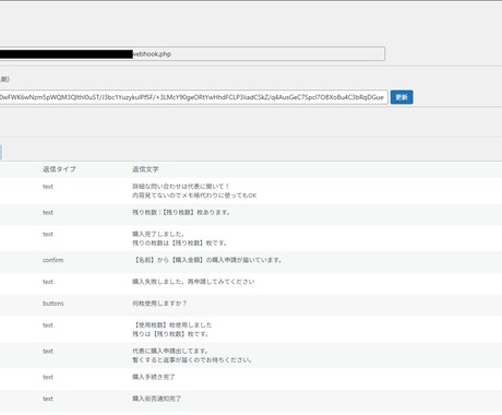 WPでリッチメニュー管理等が超簡単に出来ます タブ切替・自由配置・完全カスタムリッチメニューに対応 イメージ2