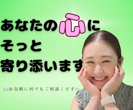 精神科ナースがチャットで貴方のお悩みお聞きします HSP/うつ/ADHD どんなお悩みも全力で寄り添います☺︎ イメージ1