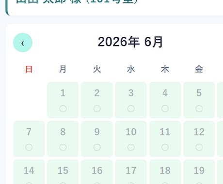 面会予約をWeb化し施設の電話対応をなくします メール一括送信機能など便利機能豊富 イメージ2