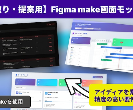 予算取りや提案用に高品質な画面モックを作成します アイデアをカタチに。動くプロトタイプを作成します イメージ1