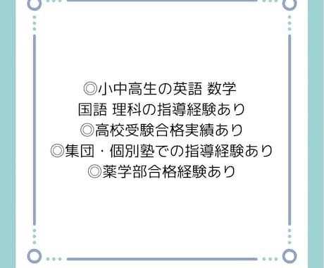 現役塾講師が 化学基礎・生物基礎 の授業をします 独学での薬学部合格経験を活かし、予習・復習をお手伝いします！ イメージ2