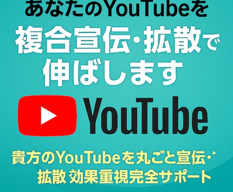YoutubeCH登録を500件位の宣伝します 2,000円で500件前後になるよう宣伝・拡散！ イメージ1