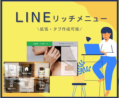 LINEリッチメニュー作成します シンプルなものから拡張メニュータブも作成いたします イメージ1