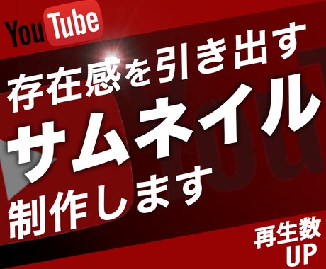 1枚2000円！YouTubeサムネイル製作します サムネイル/YouTube/アイキャッチ/バナー/ヘッダー イメージ1