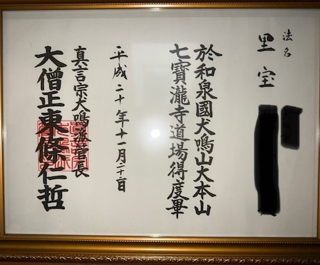 行者のオバサンが何でもお話し聴きます ✨✨心霊から日常の悩み事など何でも雑談OKです✨✨ イメージ1