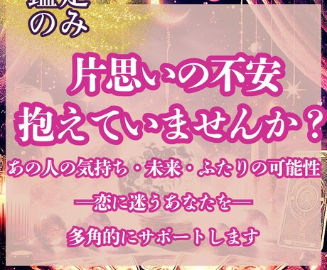 片想いの行方と本音を読み解く占いをします タロットと九星気学で恋の迷路から抜け出す光に気づきましょう イメージ1