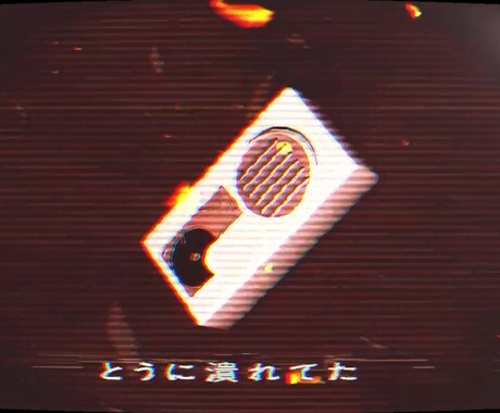 素材なしでもMV制作受けます 持ち込み無しでもMV制作できます！ イメージ2