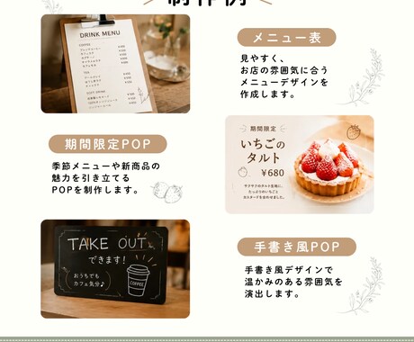 カフェ向けPOP作成します カフェ・飲食店向けの見やすいデザイン イメージ2