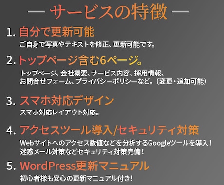 プロがオリジナルデザインで更新可能なHP制作します 6ページで8万円！企業,店舗,サービスなどオールジャンル対応 イメージ2