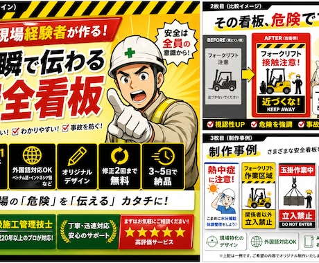 現場用｜熱中症対策などいろいろなポスター作成します イメージ1