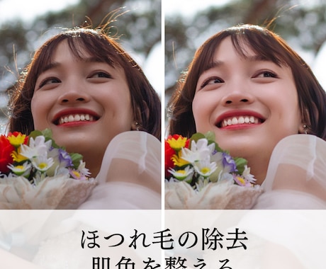 ブライダル・成人式写真を自然な美肌に仕上げます 肌質・顔色・体型を自然に補整し上品な一枚に イメージ2
