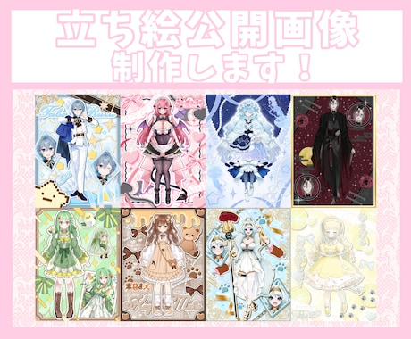商用利用◎オリジナル立ち絵公開画像制作します イメージ1