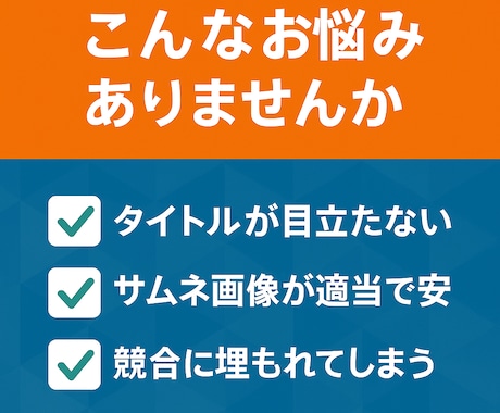 ココナラで売れる商品を設計いたします 強みを引き出す構成＆画像で魅せます！ イメージ2