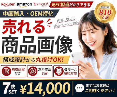 中国輸入・OEM特化｜ec商品画像を7枚制作します イメージ1