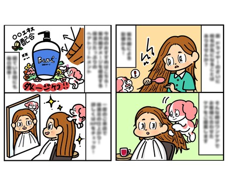 かわいい！わかりやすい！漫画を制作します 漫画制作の実績豊富な作家の安心サポートで簡単・スピード制作◎ イメージ2
