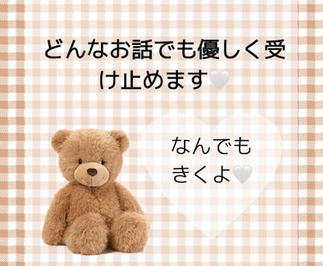 悩み相談なんでも電話で承ります 悩み抱えていませんか？？なんでも聞きます イメージ1