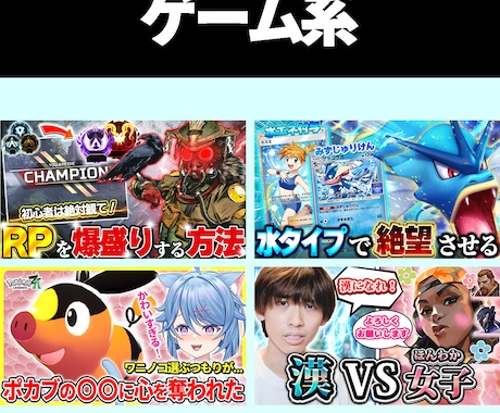 目を惹くYoutubeサムネイル作成いたします 1枚2,000円でサムネイル制作致します イメージ2