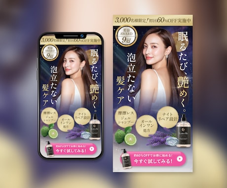 3名限定価格◎女性の目に留まるFVを制作します 女性向け特化★集客・売上をサポートするFVを制作します イメージ2