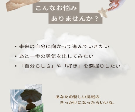ビデオ | 私らしく生きたい本音を読み解きます コラージュ作品から言葉にならない本当の声を見つけませんか？ イメージ2