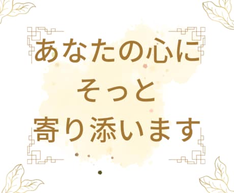 ひかりの対話｜光を思い出すためのサポートをします 気づきを深め、本来の光に戻る対話です イメージ2