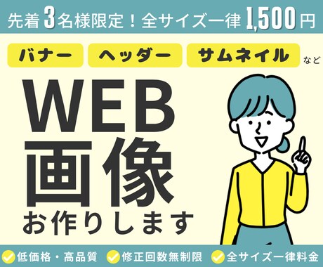 低価格・高品質★バナー、ヘッダーなどお作りします イメージ1