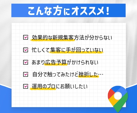 集客に強い！MEO対策・運用支援します 新規作成から運用までお任せください！ イメージ2