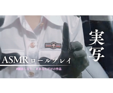 バイノーラルマイク対応　あなたの心を声で癒します あなただけのオリジナルASMR作品をお届けします。 イメージ1
