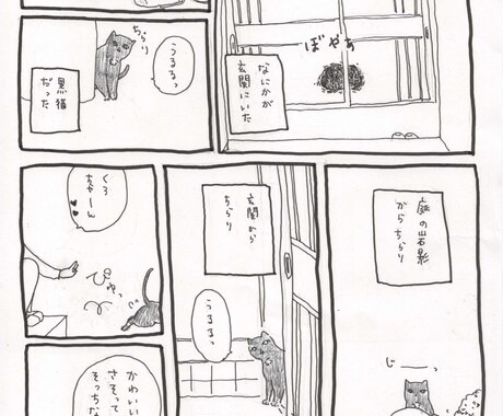 ブログやLPのまんが描きます 丁寧なヒアリングを心がけています。お気軽にご相談ください イメージ2