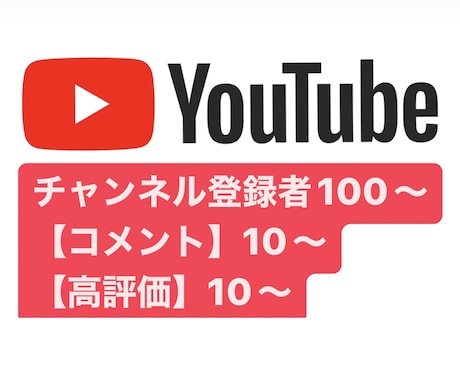 日本人に手動でYouTubeチャンネル拡散します 【減少なし】手動で日本人＋100〜拡散！高評価コメントも❤️ イメージ1