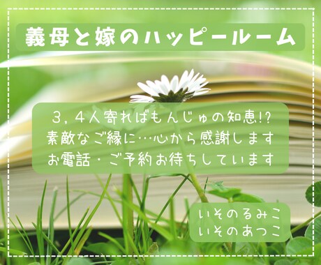 電話相談ってどんな感じ？１分ＯＫ！お待ちしています 恋愛/対人/仕事/育児/健康どんなことでもお気軽に（＾-＾） イメージ1